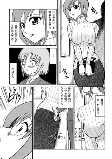 [Dozamura] Kazoku no Niku | An Indecent Incest Story Fhentai - Page 27