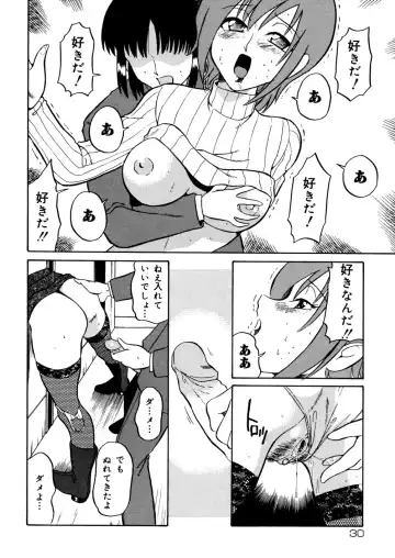 [Dozamura] Kazoku no Niku | An Indecent Incest Story Fhentai - Page 32