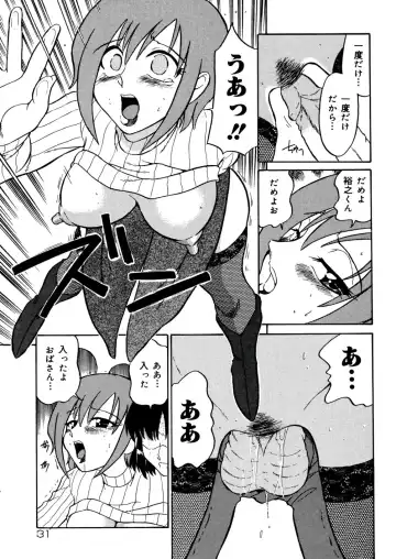 [Dozamura] Kazoku no Niku | An Indecent Incest Story Fhentai - Page 33