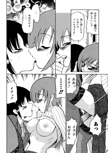 [Dozamura] Kazoku no Niku | An Indecent Incest Story Fhentai - Page 36