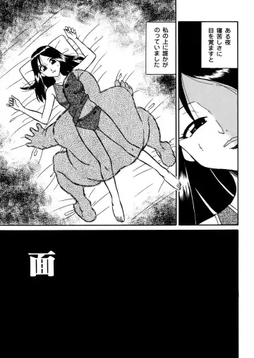 [Dozamura] Kazoku no Niku | An Indecent Incest Story Fhentai - Page 39