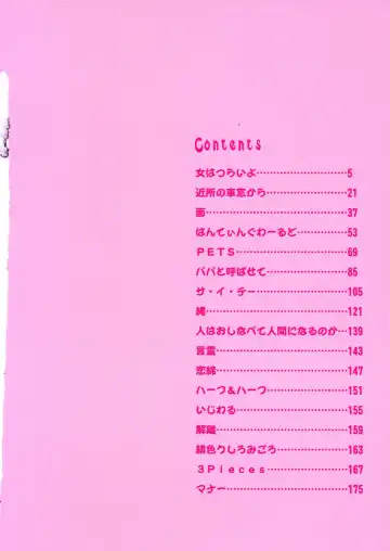 [Dozamura] Kazoku no Niku | An Indecent Incest Story Fhentai - Page 6