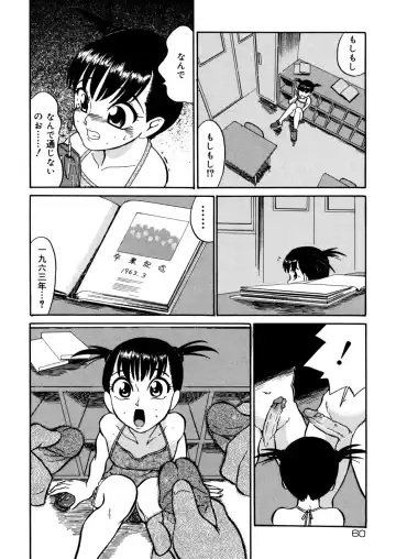 [Dozamura] Kazoku no Niku | An Indecent Incest Story Fhentai - Page 62