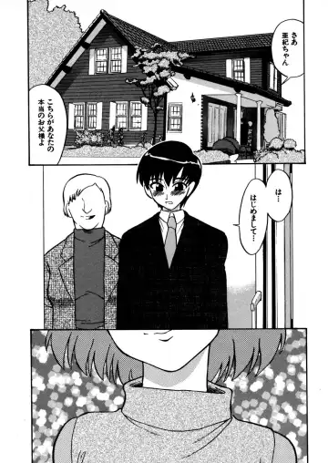 [Dozamura] Kazoku no Niku | An Indecent Incest Story Fhentai - Page 87