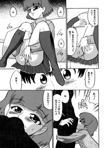 [Dozamura] Kazoku no Niku | An Indecent Incest Story Fhentai - Page 91