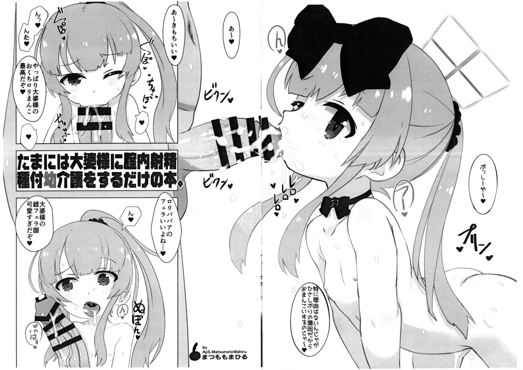 [Matsumomo Mahiru] NOXIV Tama ni wa Ooba-sama ni Nakadashi Tanetsuke Youkaigo o suru dake no Hon. Fhentai - Page 2