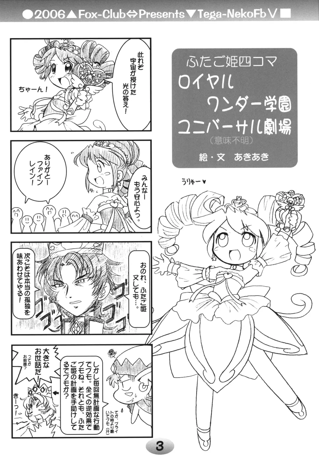 [Akimoto Akio] TeGa-NeKo Fb Fhentai - Page 3