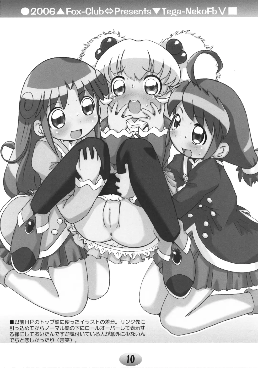 [Akimoto Akio] TeGa-NeKo Fb Fhentai - Page 10