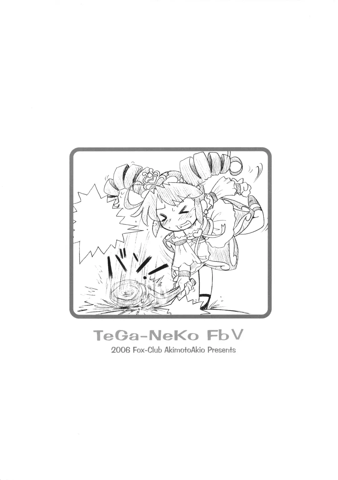 [Akimoto Akio] TeGa-NeKo Fb Fhentai - Page 12