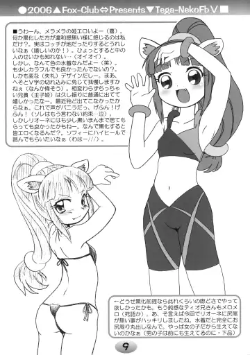 [Akimoto Akio] TeGa-NeKo Fb Fhentai - Page 9