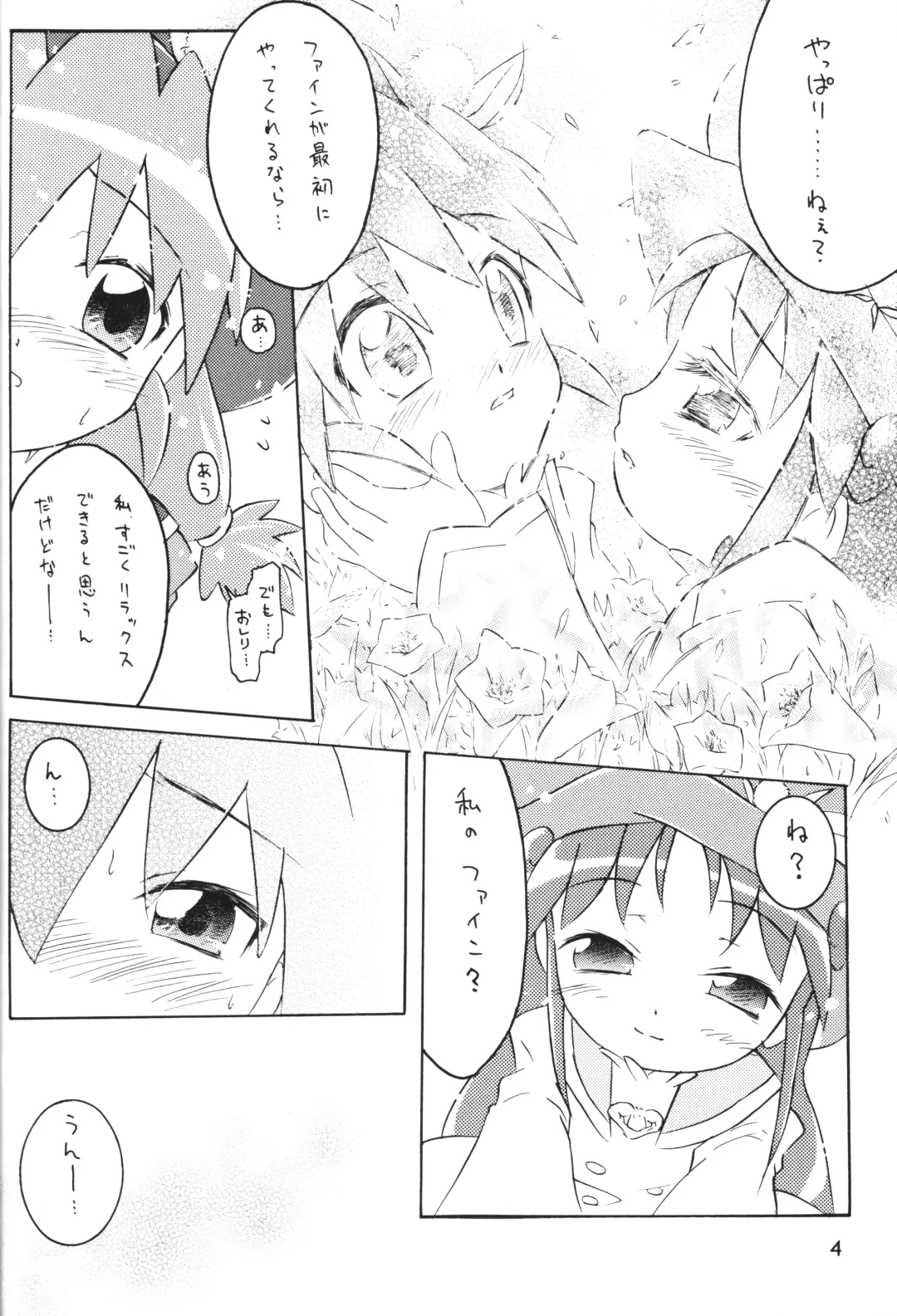 [Shinozuki Kou] Joshi Ana Fhentai - Page 3