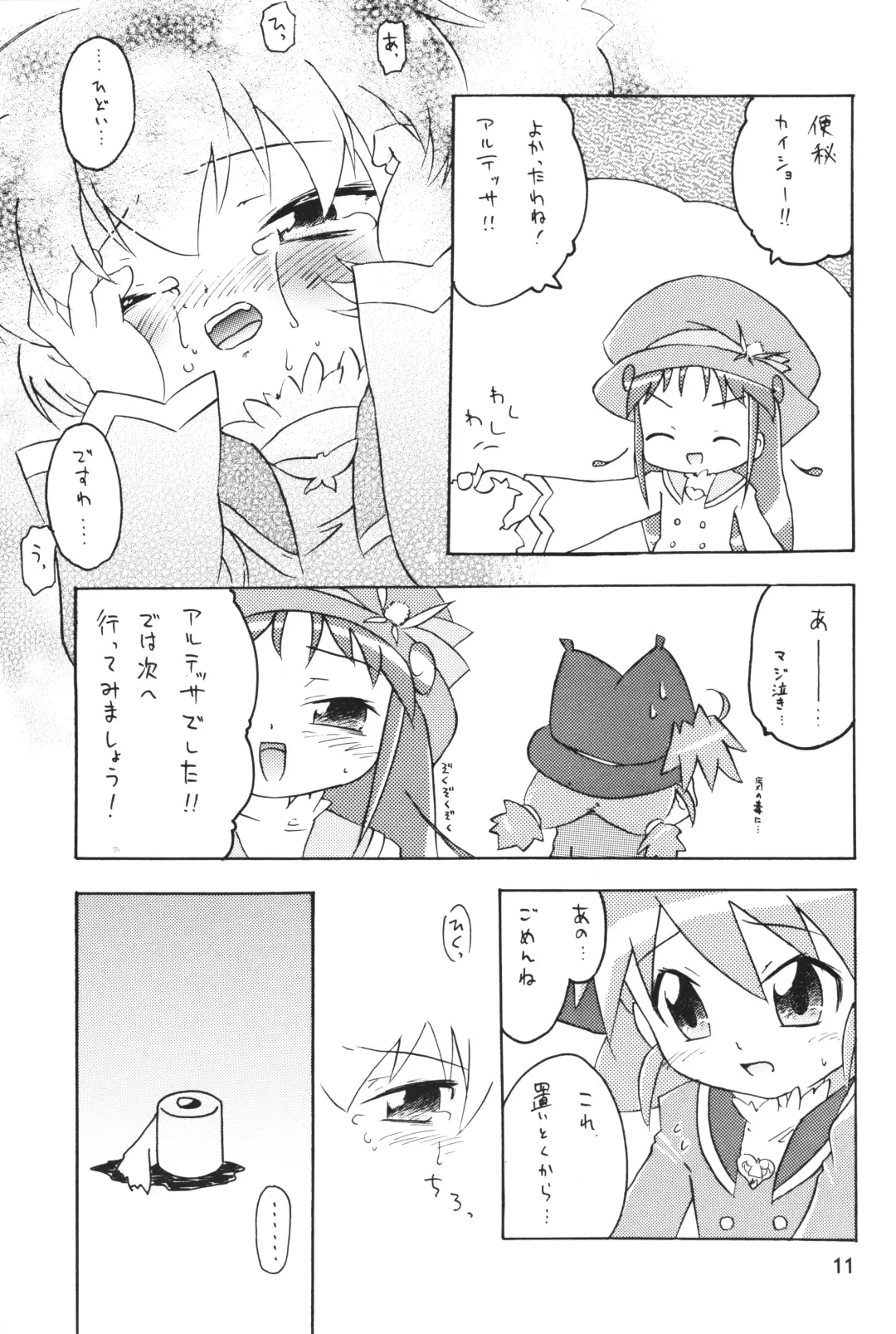 [Shinozuki Kou] Joshi Ana Fhentai - Page 10