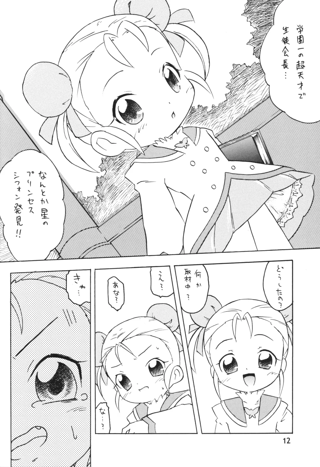 [Shinozuki Kou] Joshi Ana Fhentai - Page 11