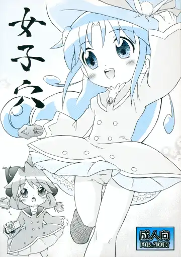 Read [Shinozuki Kou] Joshi Ana - Fhentai