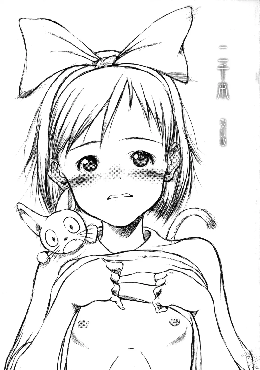 [Neyuki Rei] Nisenbon Kaitei-ban Fhentai - Page 1