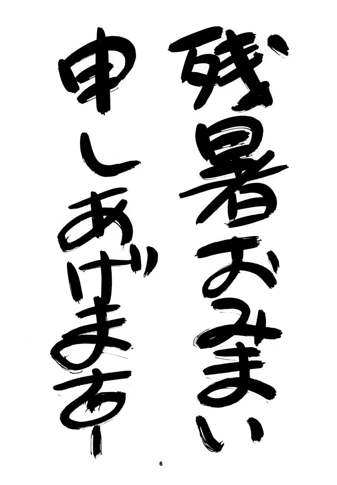 [Akifuji Satoshi] Reijou Shigan 3 Fhentai - Page 8