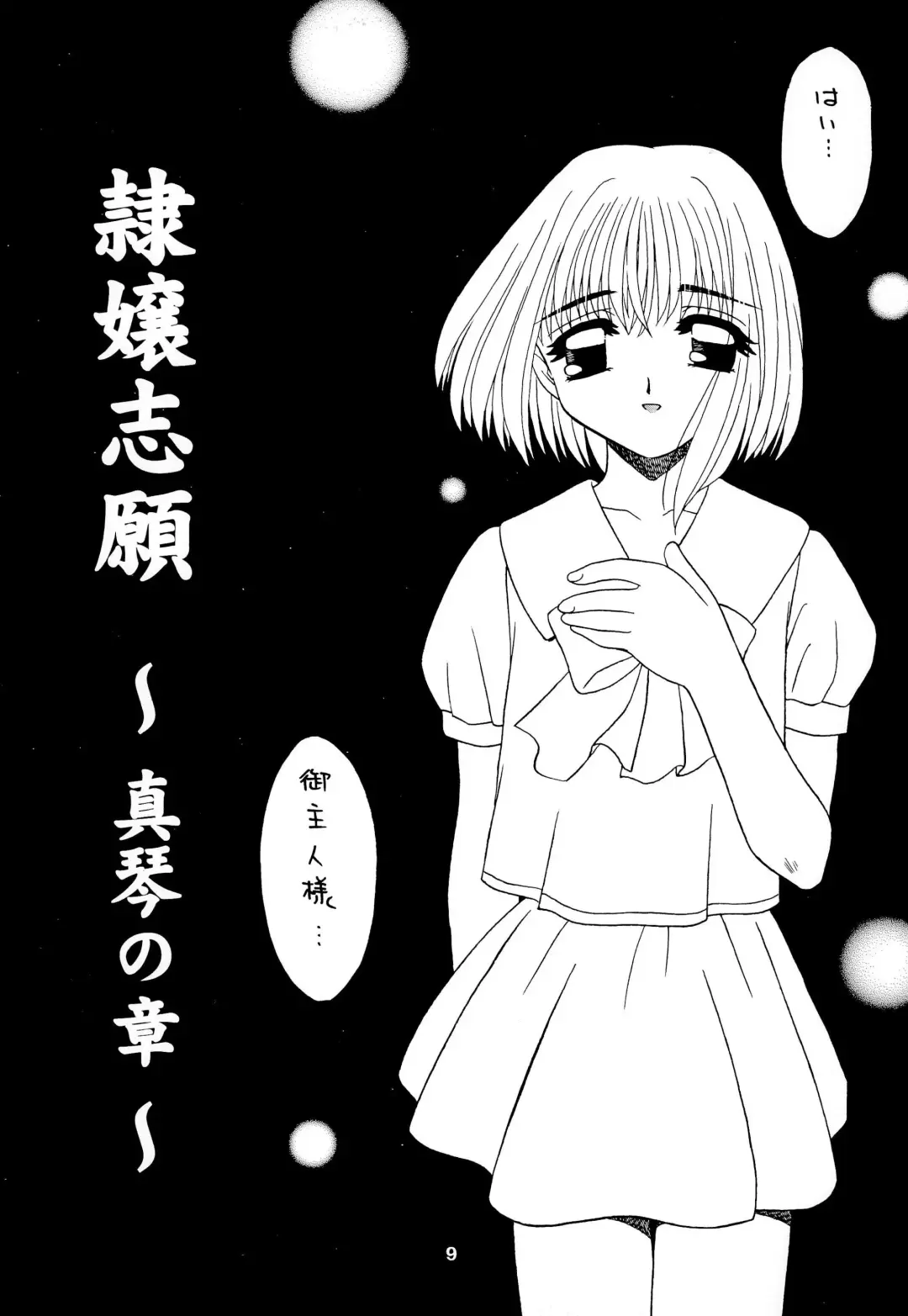 [Akifuji Satoshi] Reijou Shigan 3 Fhentai - Page 11