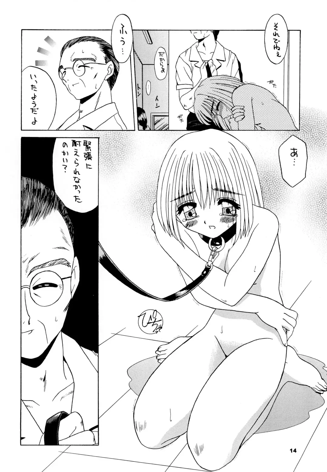 [Akifuji Satoshi] Reijou Shigan 3 Fhentai - Page 16