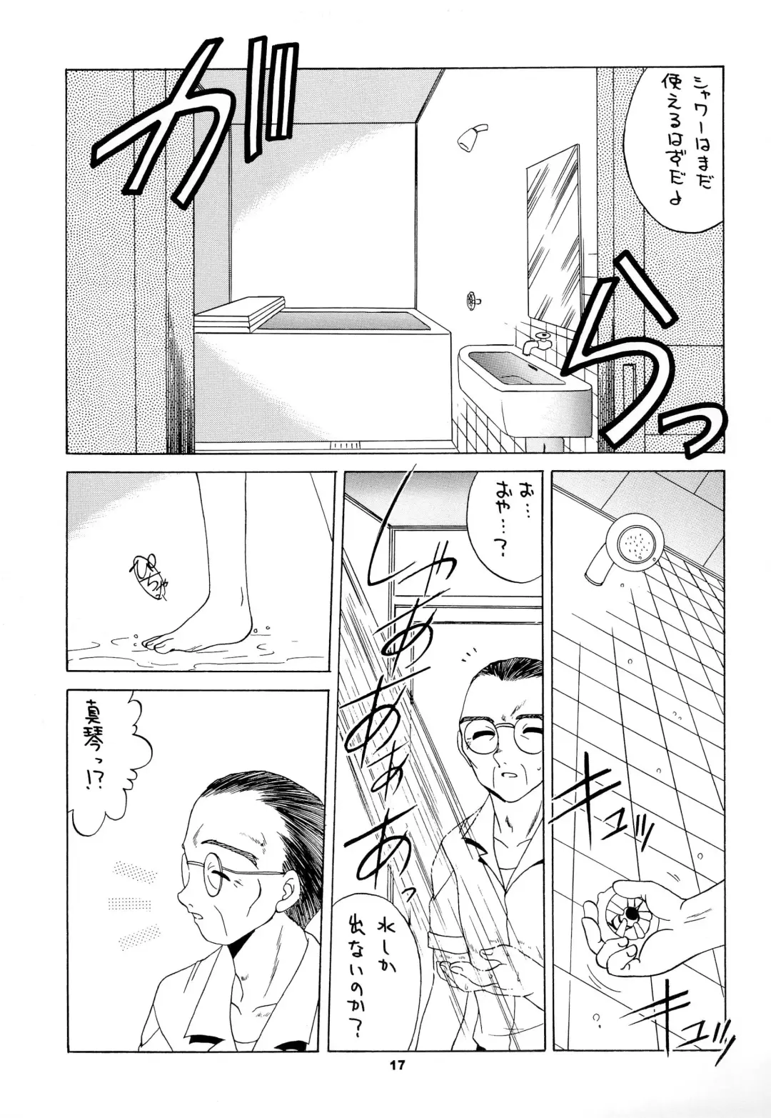 [Akifuji Satoshi] Reijou Shigan 3 Fhentai - Page 19