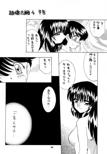 [Akifuji Satoshi] Reijou Shigan 3 Fhentai - Page 52