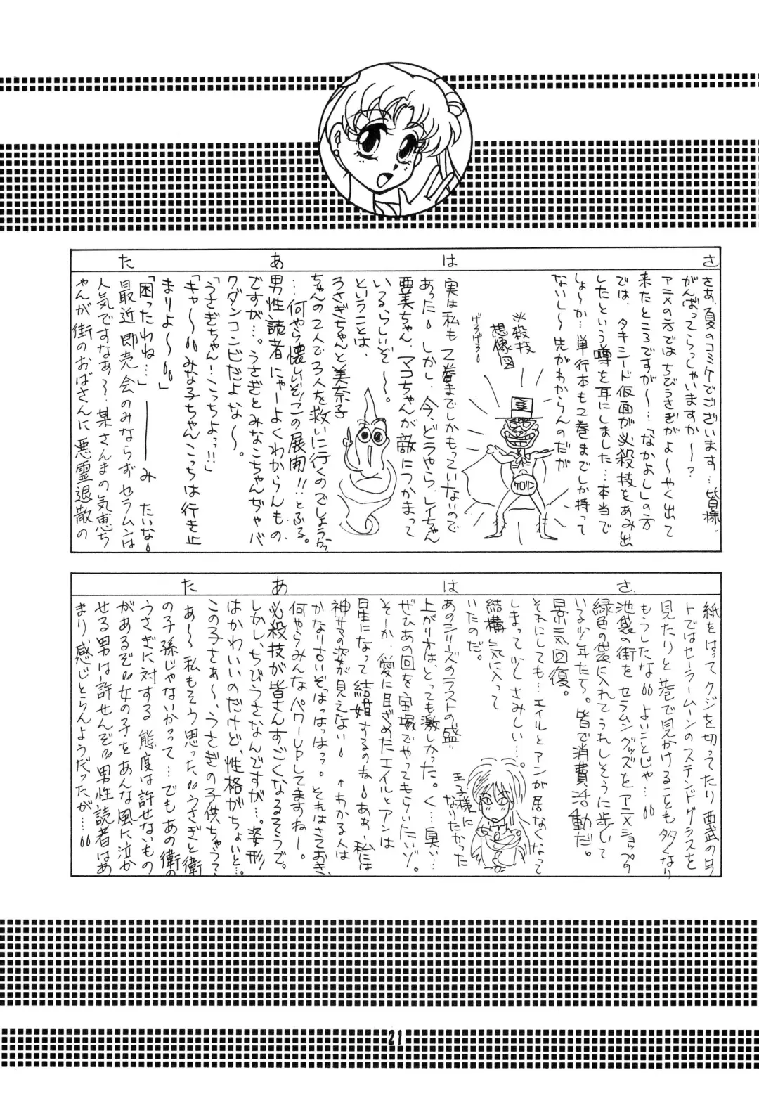 CANDY MOON Fhentai - Page 21