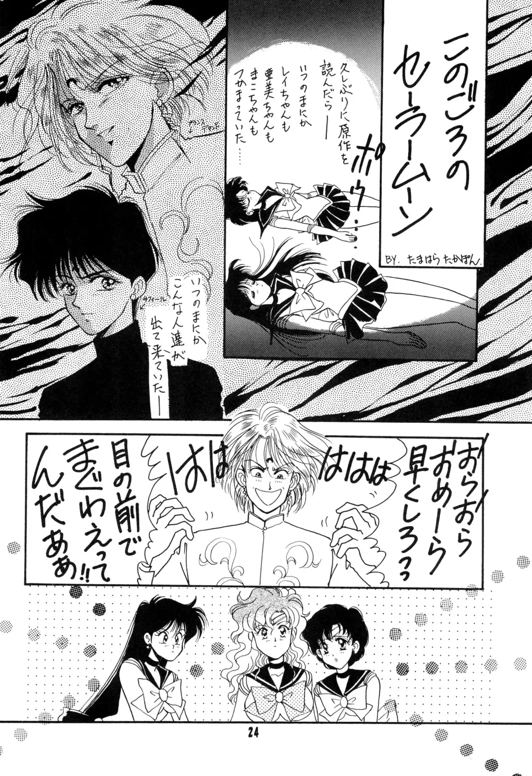 CANDY MOON Fhentai - Page 24