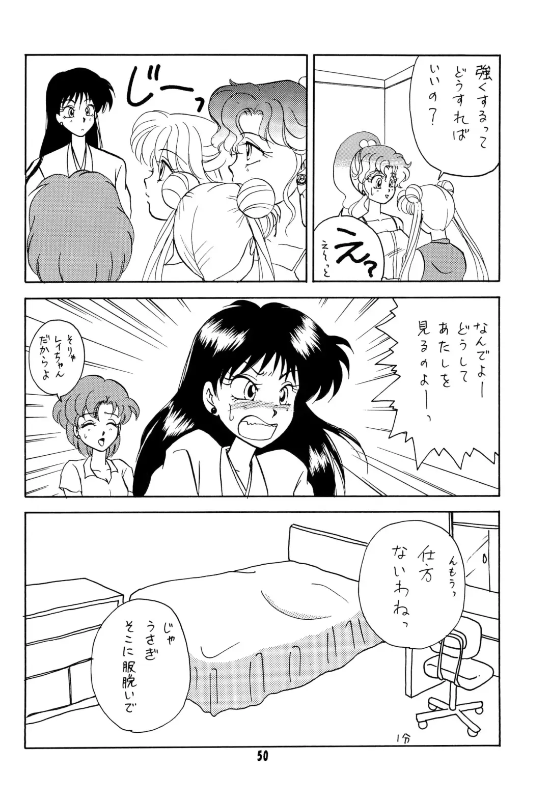 CANDY MOON Fhentai - Page 50