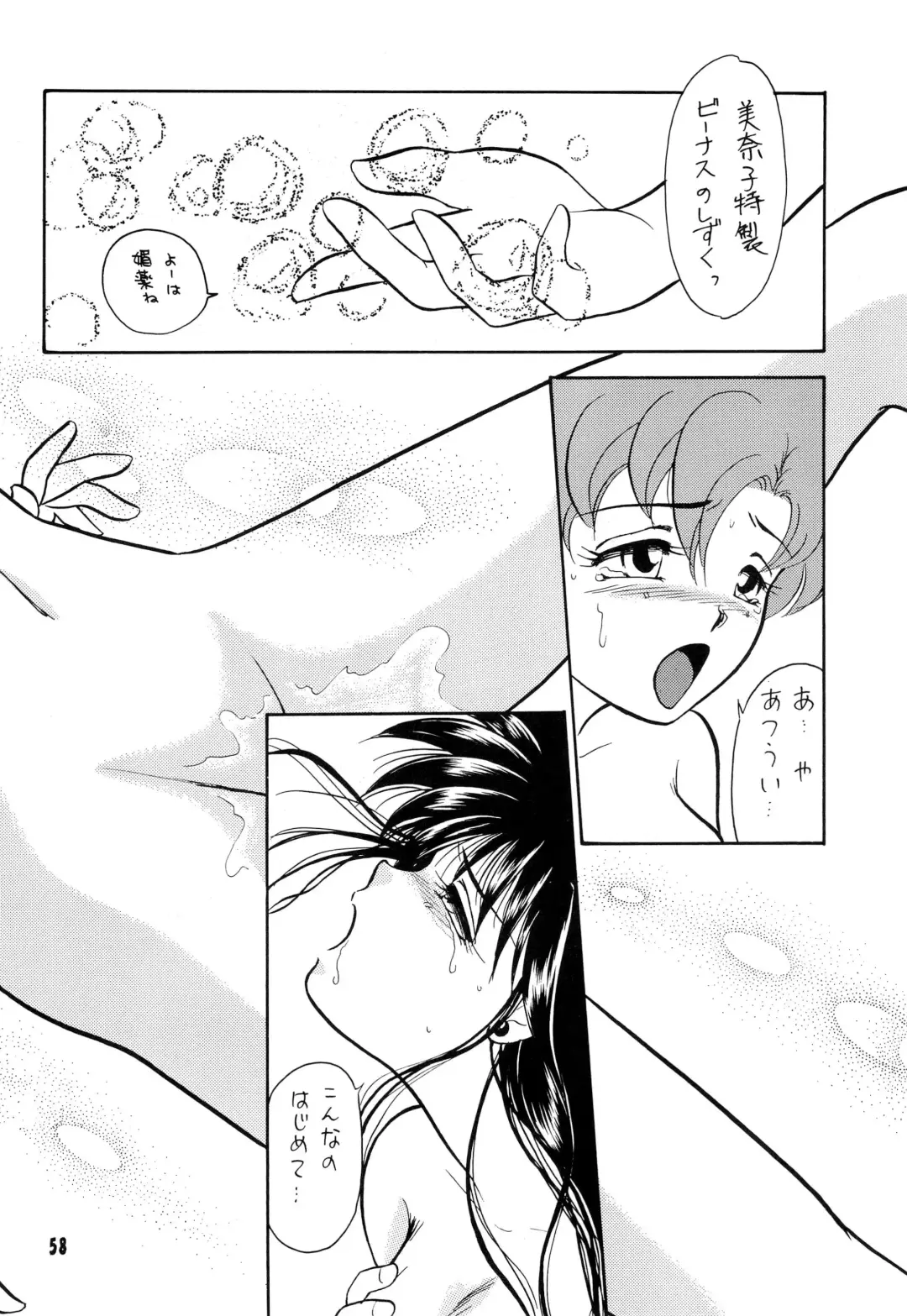 CANDY MOON Fhentai - Page 58