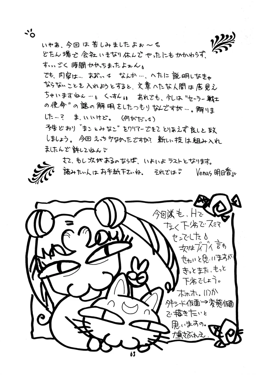 CANDY MOON Fhentai - Page 63