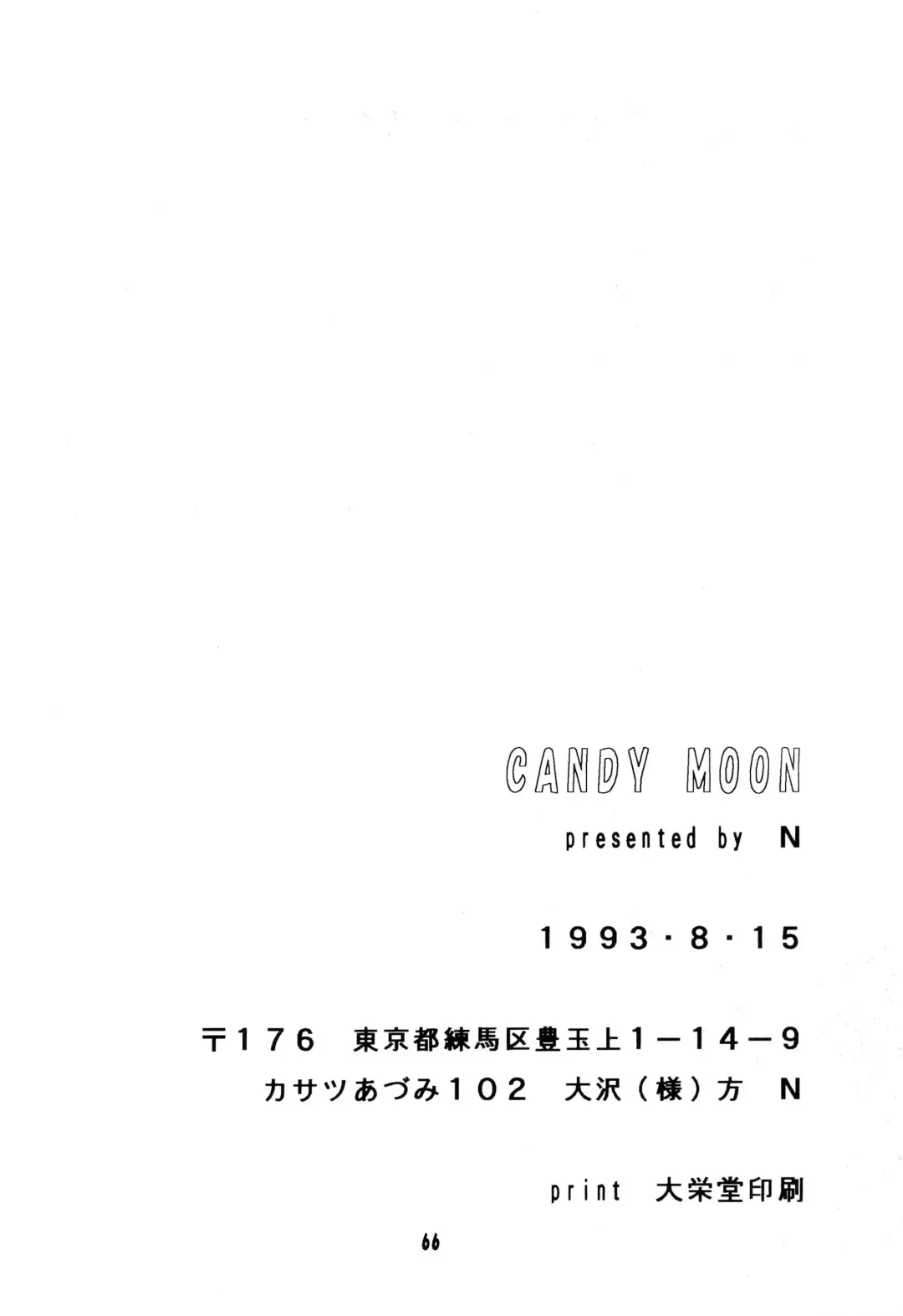 CANDY MOON Fhentai - Page 66