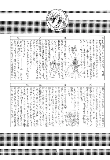 CANDY MOON Fhentai - Page 21