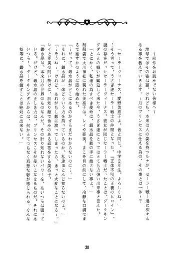 CANDY MOON Fhentai - Page 30