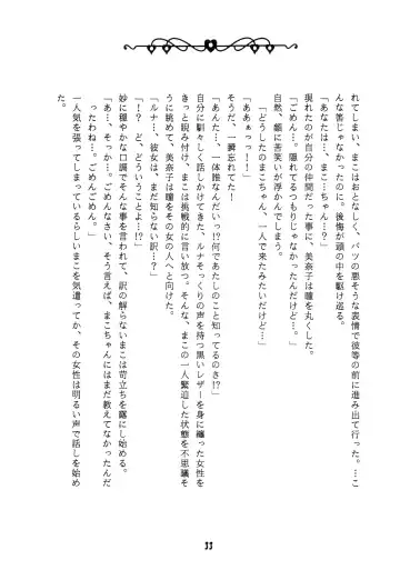 CANDY MOON Fhentai - Page 33