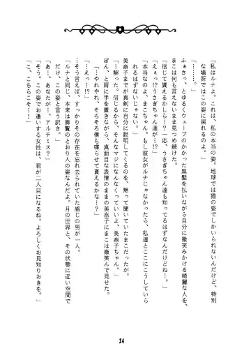 CANDY MOON Fhentai - Page 34