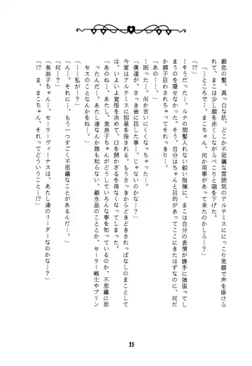 CANDY MOON Fhentai - Page 35