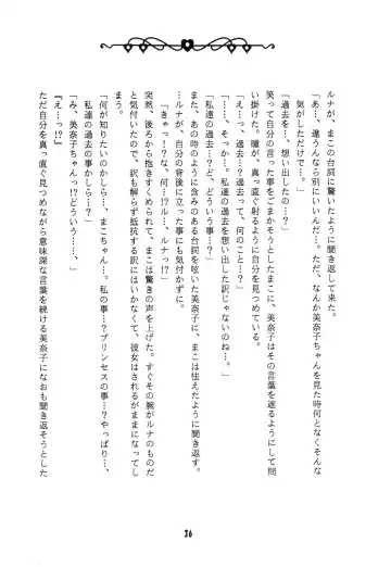 CANDY MOON Fhentai - Page 36