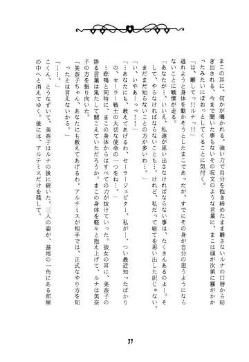 CANDY MOON Fhentai - Page 37