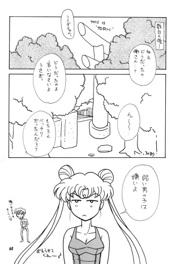 CANDY MOON Fhentai - Page 60