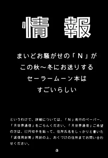 CANDY MOON Fhentai - Page 61