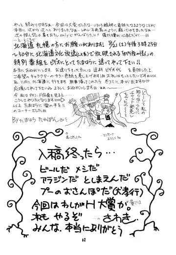 CANDY MOON Fhentai - Page 62