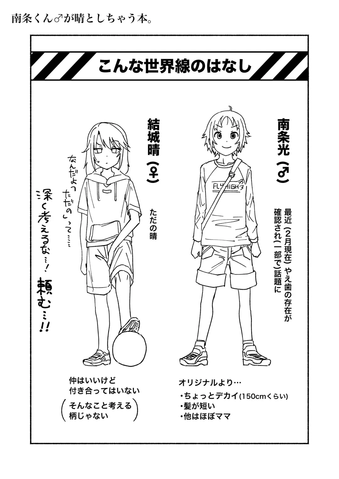 nanjyoukun to haru ga shichau hon Fhentai - Page 2