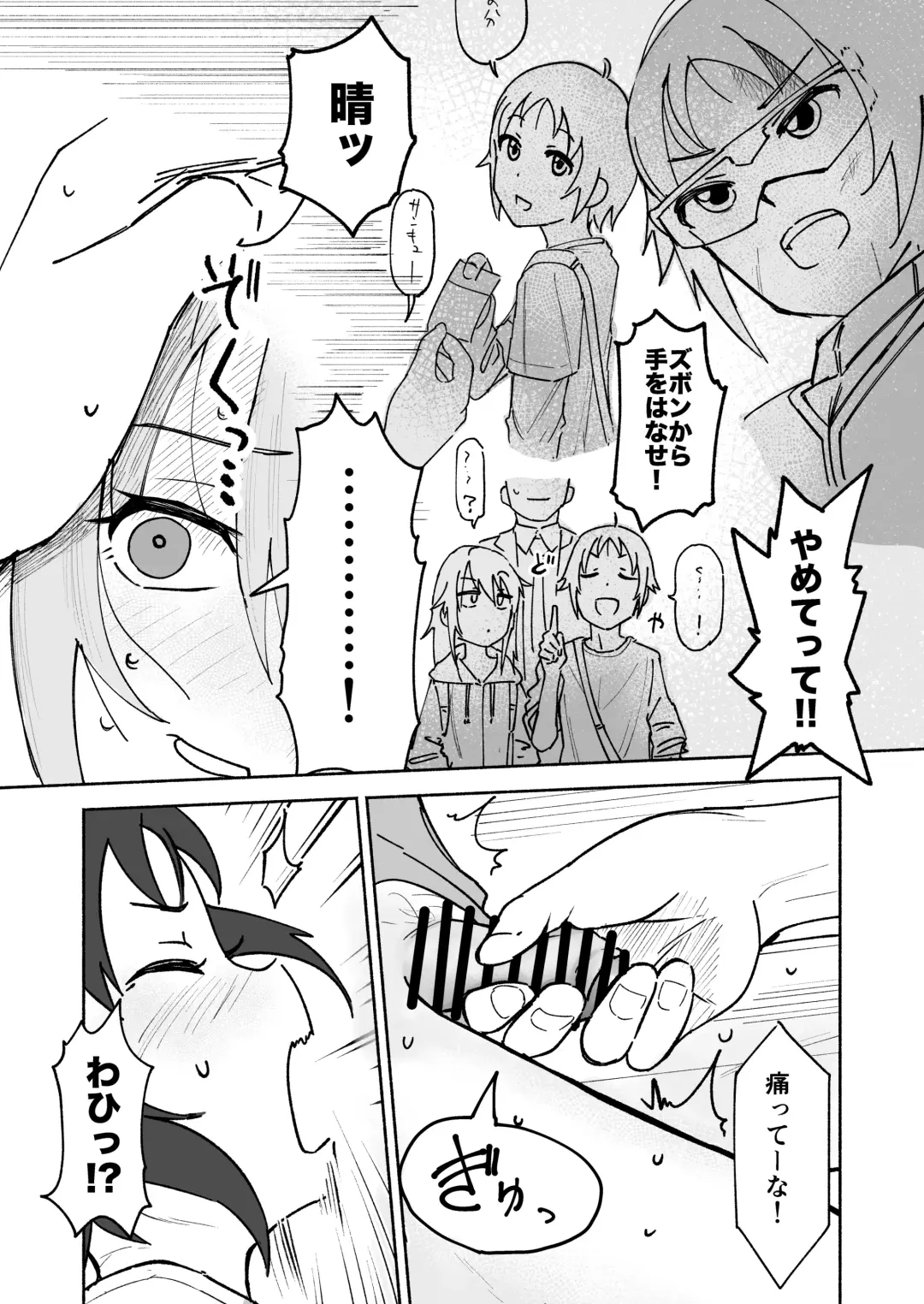 nanjyoukun to haru ga shichau hon Fhentai - Page 14