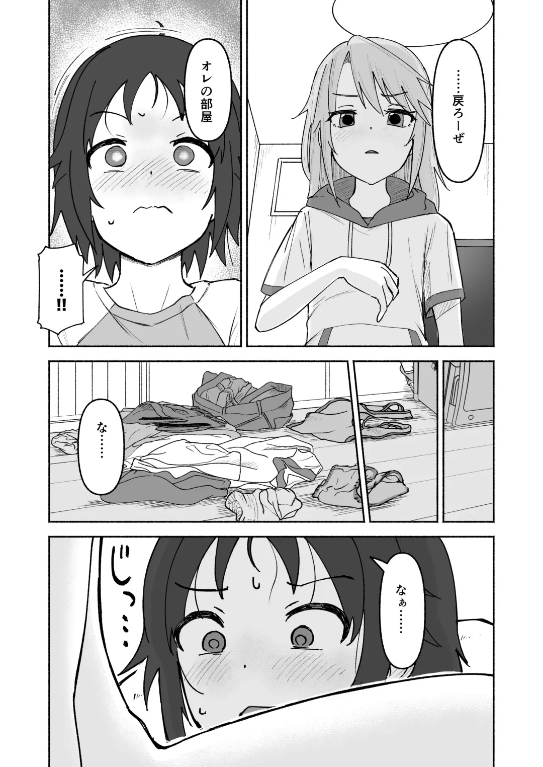 nanjyoukun to haru ga shichau hon Fhentai - Page 24