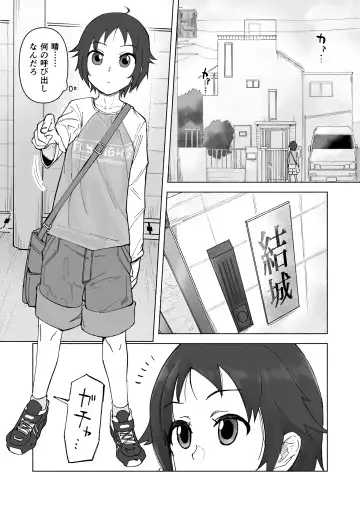 nanjyoukun to haru ga shichau hon Fhentai - Page 4
