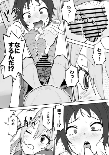 nanjyoukun to haru ga shichau hon Fhentai - Page 13