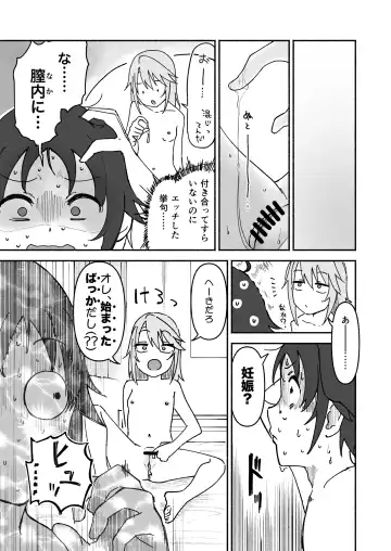 nanjyoukun to haru ga shichau hon Fhentai - Page 40