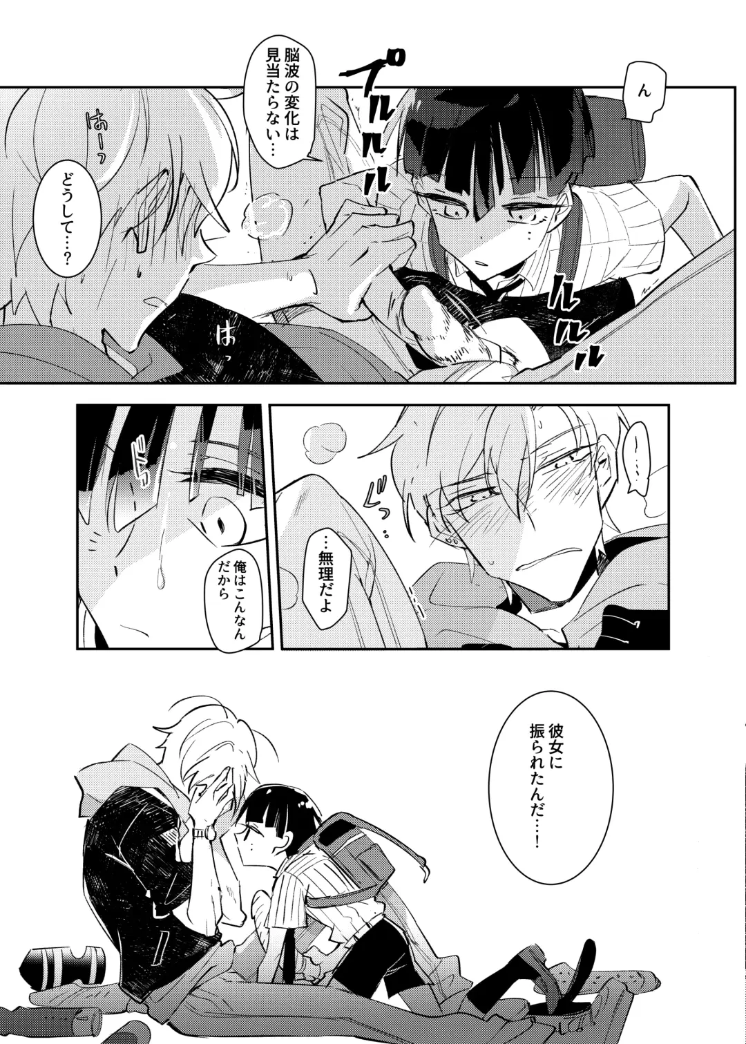 Vampire Shougakusei no Toriko ni Natta Kyuuketsu no Kaikan ni Oboreru Ore Fhentai - Page 17