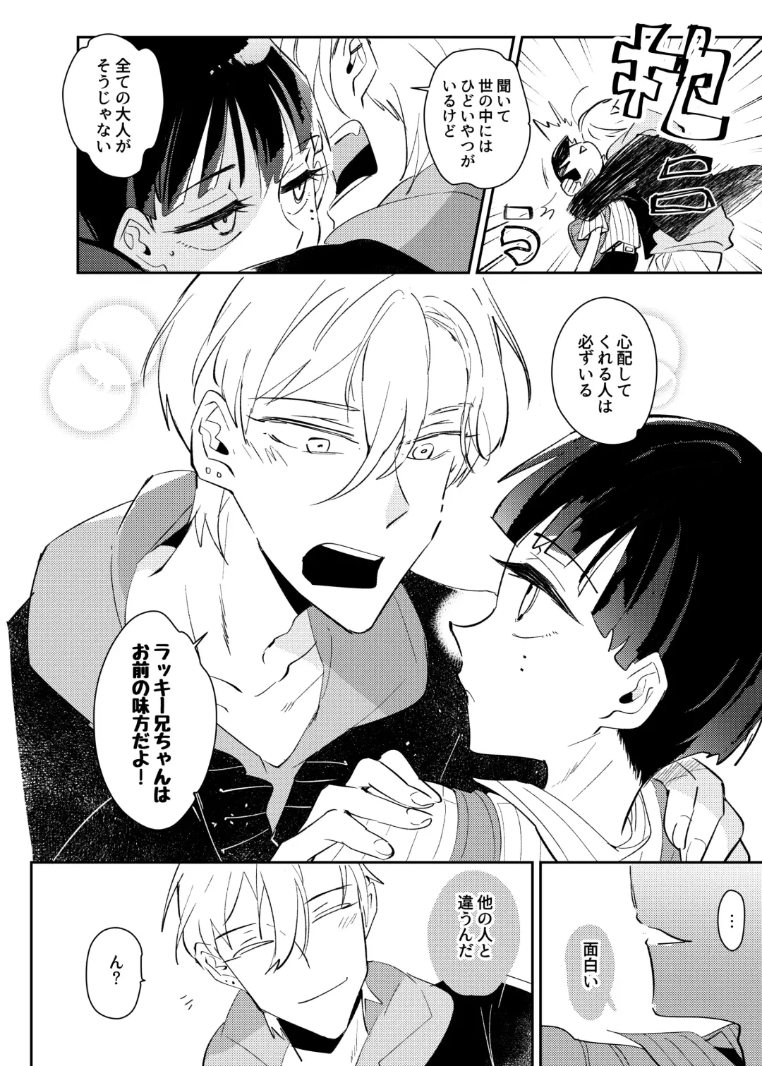 Vampire Shougakusei no Toriko ni Natta Kyuuketsu no Kaikan ni Oboreru Ore Fhentai - Page 22