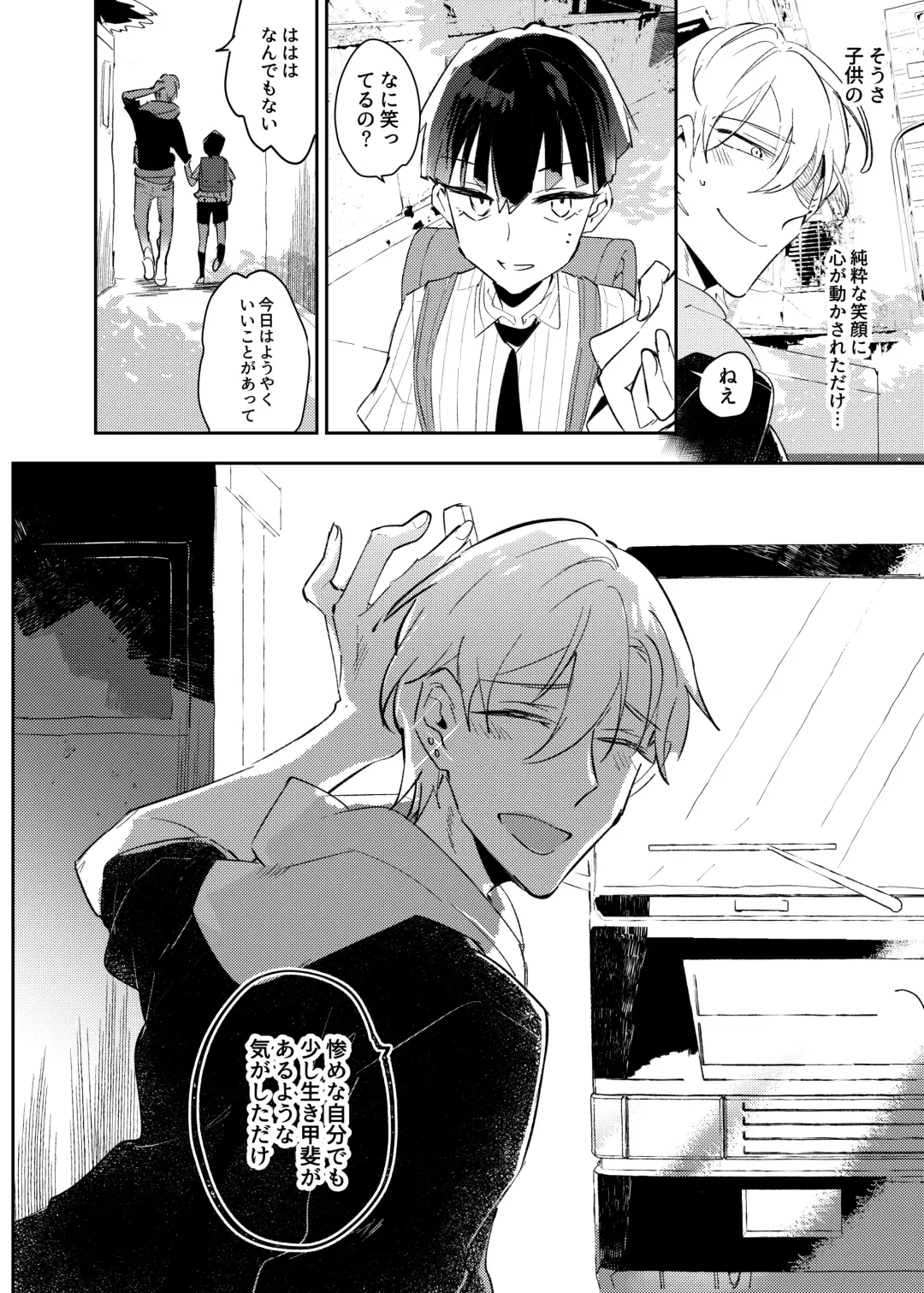 Vampire Shougakusei no Toriko ni Natta Kyuuketsu no Kaikan ni Oboreru Ore Fhentai - Page 24