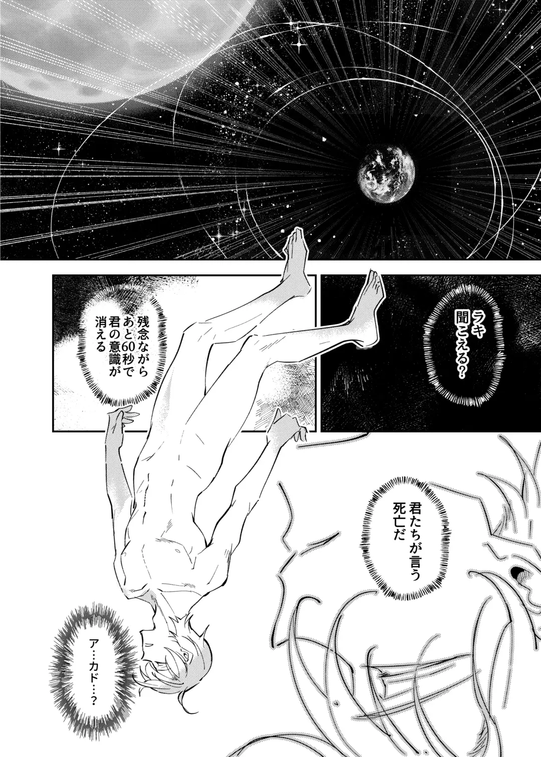 Vampire Shougakusei no Toriko ni Natta Kyuuketsu no Kaikan ni Oboreru Ore Fhentai - Page 32